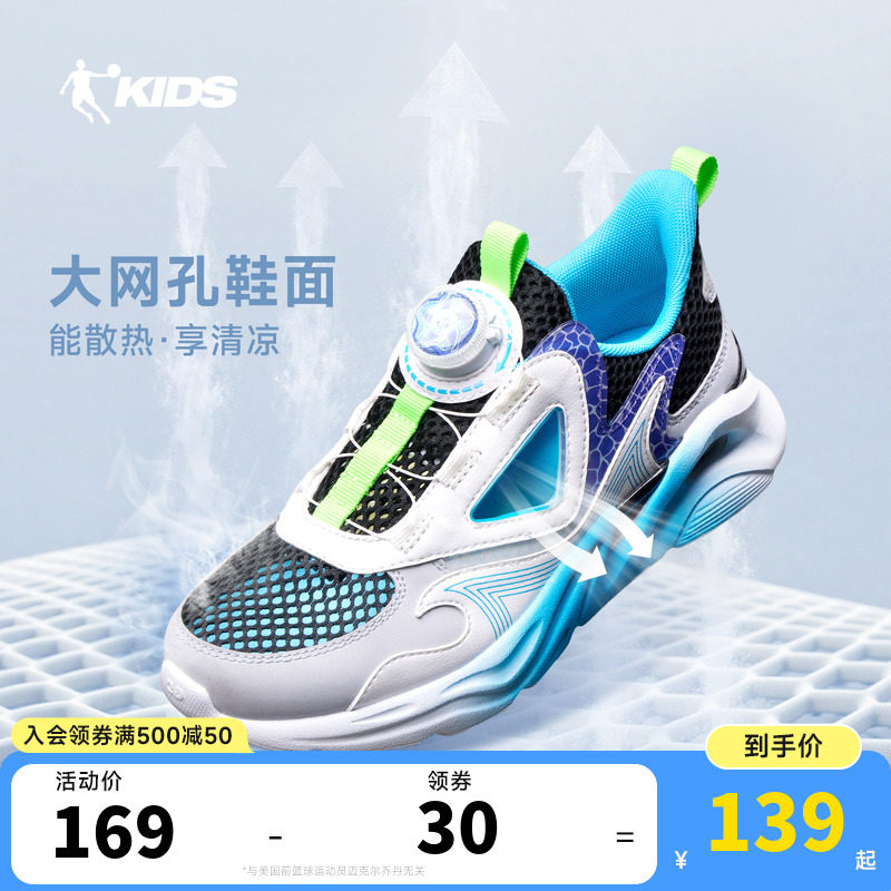 乔丹儿童运动鞋夏季网面网鞋