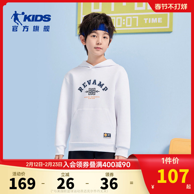 乔丹童装男童连帽卫衣2026秋季新款大童帽衫长袖运动上衣T8511111