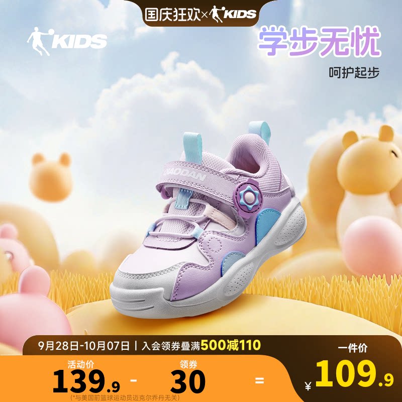 乔丹女宝宝鞋子婴幼儿童鞋2026秋冬新款皮面运动鞋儿童软底机能鞋