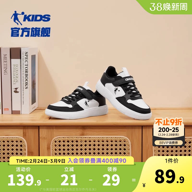 乔丹童鞋儿童板鞋男童小白鞋轻便春秋季新款男孩白色运动鞋中大童