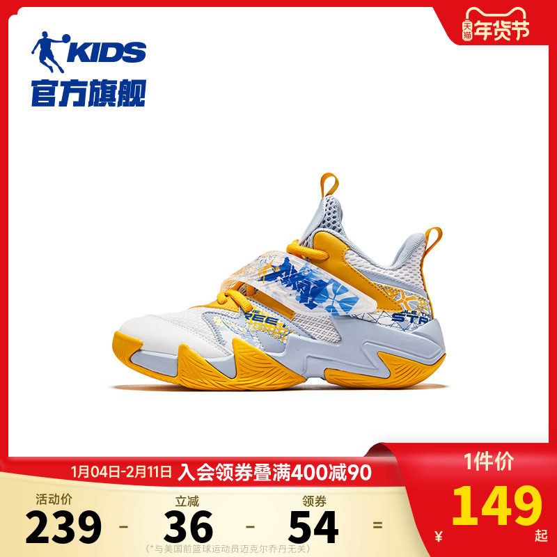 中国乔丹童鞋男童篮球鞋专业训练2025新款网面防滑战靴儿童运动鞋