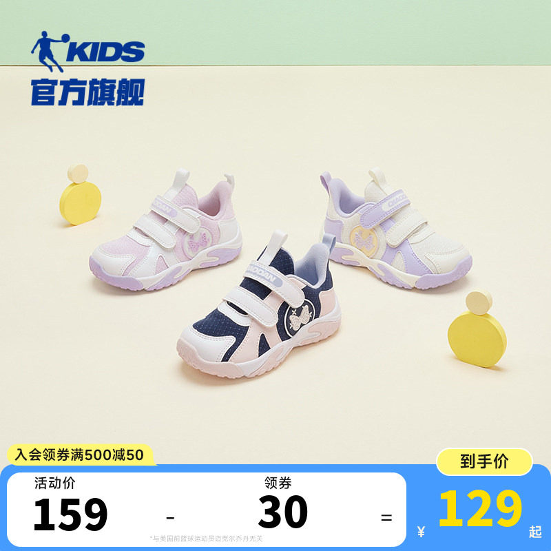 乔丹女童学步鞋春季2026新款婴幼儿宝宝鞋子软底防滑运动鞋儿童鞋