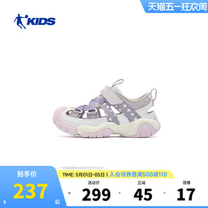 灵溪乔丹童鞋女童凉鞋儿童户外溯溪鞋2026夏季小童框子鞋运动凉鞋