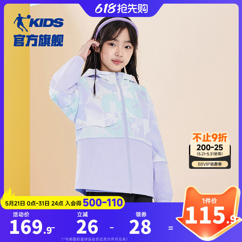 商场同款乔丹童装女童风衣外套2026春秋新款中大儿童运动休闲外衣