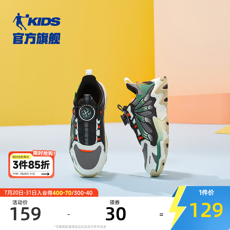 中国乔丹新款旋转钮扣大童运动鞋