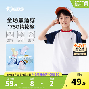 乔丹童装儿童短袖T恤纯棉男童透气半袖2026夏款大童运动上衣女童