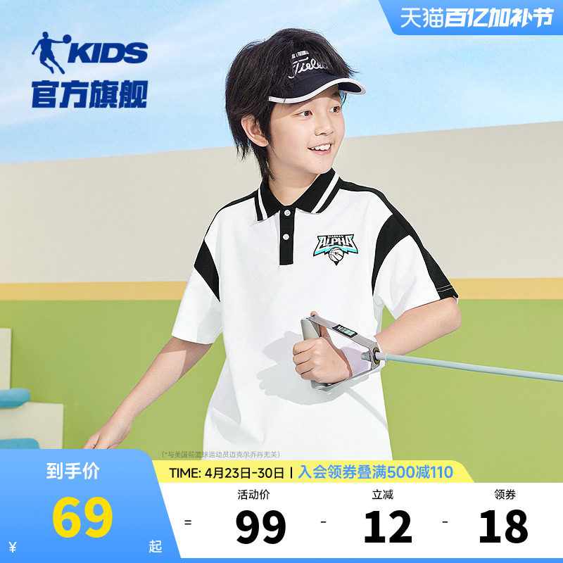 乔丹童装男童翻领短袖大童运动T恤2026夏季新款儿童POLO衫冰感短t