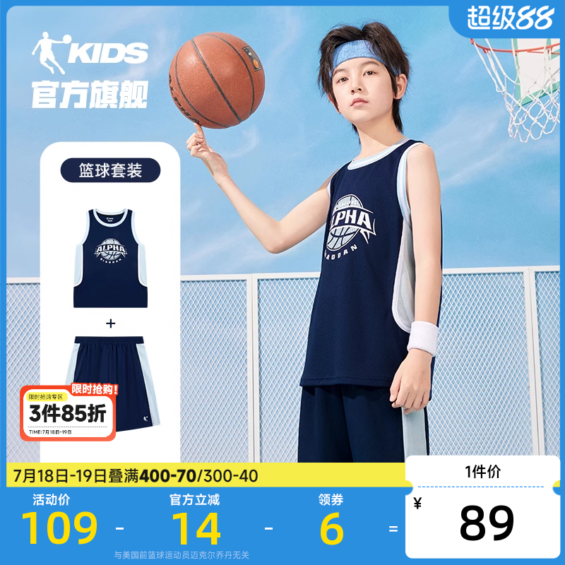 乔丹童装男童套装儿童篮球服速干夏季新款夏装运动服透气背心球服
