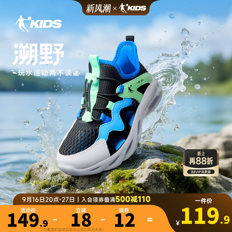 乔丹童鞋儿童溯溪运动凉鞋男童2026夏季款小童镂空涉水一脚蹬鞋子