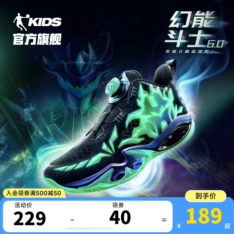 乔丹儿童篮球鞋夜光运动鞋男童鞋