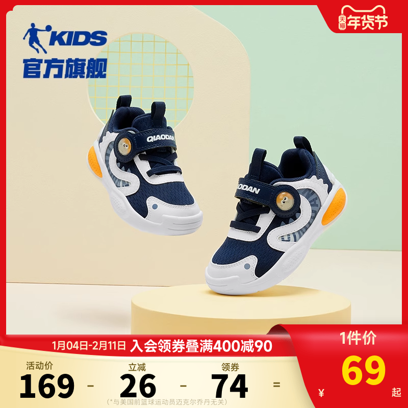 乔丹童鞋男童宝宝学步鞋儿童鞋子2025新款婴童软底机能运动鞋防滑