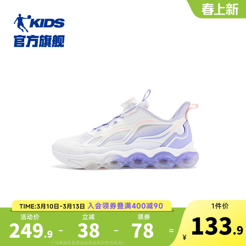 商场同款乔丹童鞋女童运动鞋2026春秋款中大童纽扣跑步鞋儿童鞋子