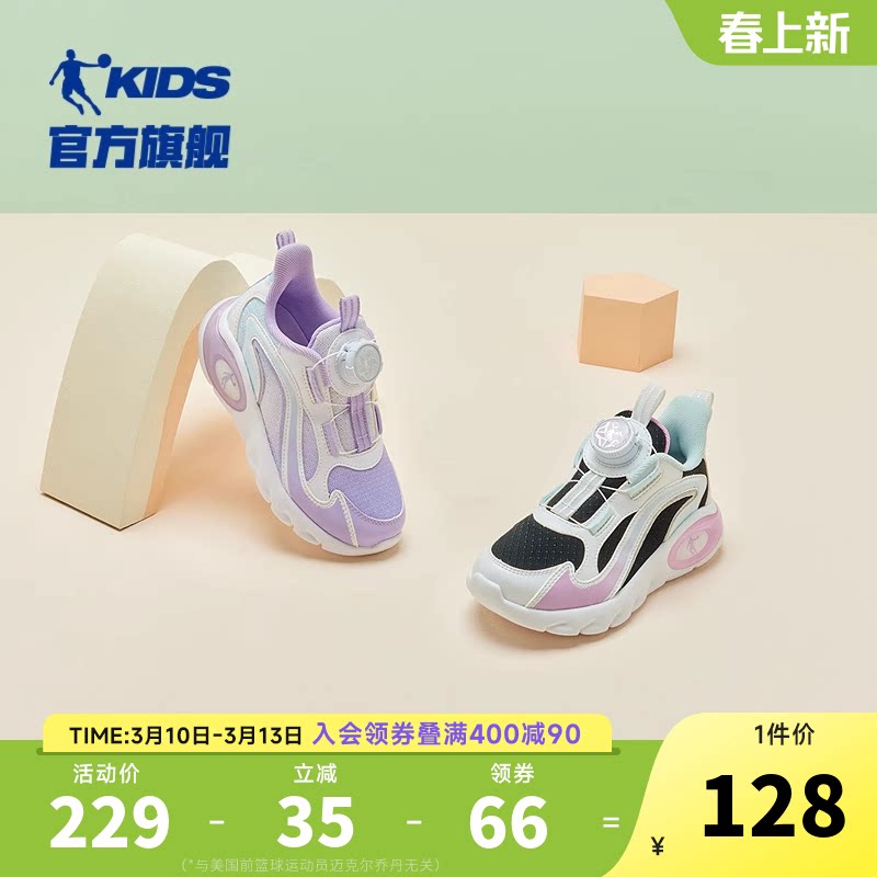乔丹女童跑步鞋鞋子2026春季新款女孩旋钮扣轻便小童鞋儿童运动鞋