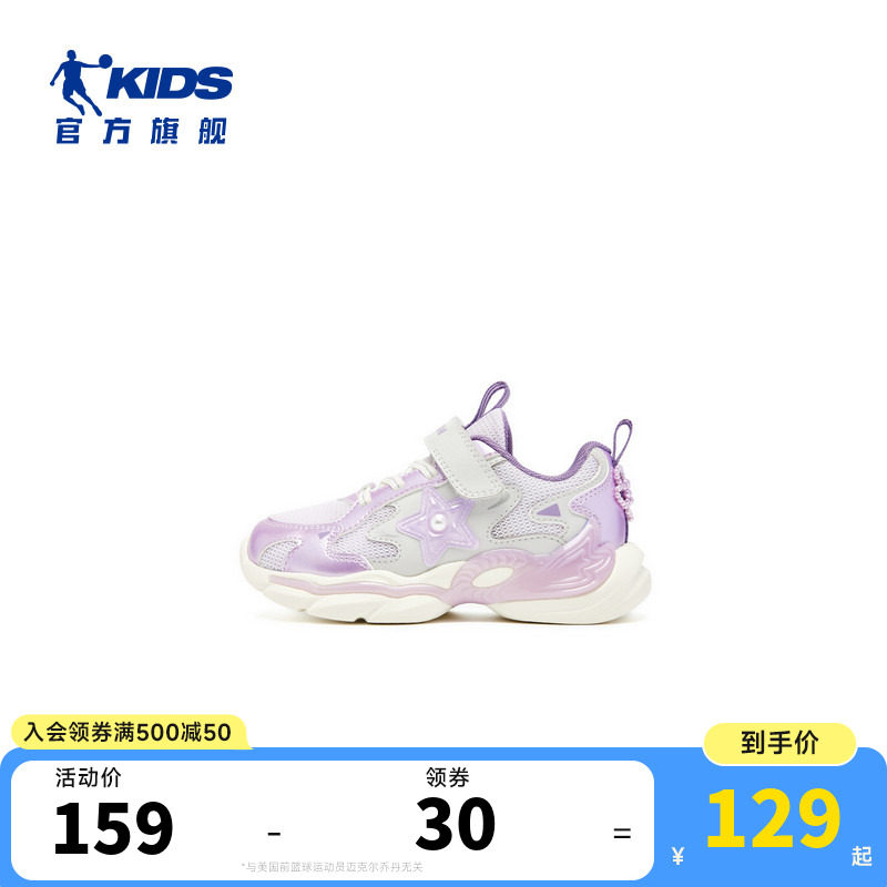 商场同款乔丹童鞋童鞋女童运动鞋