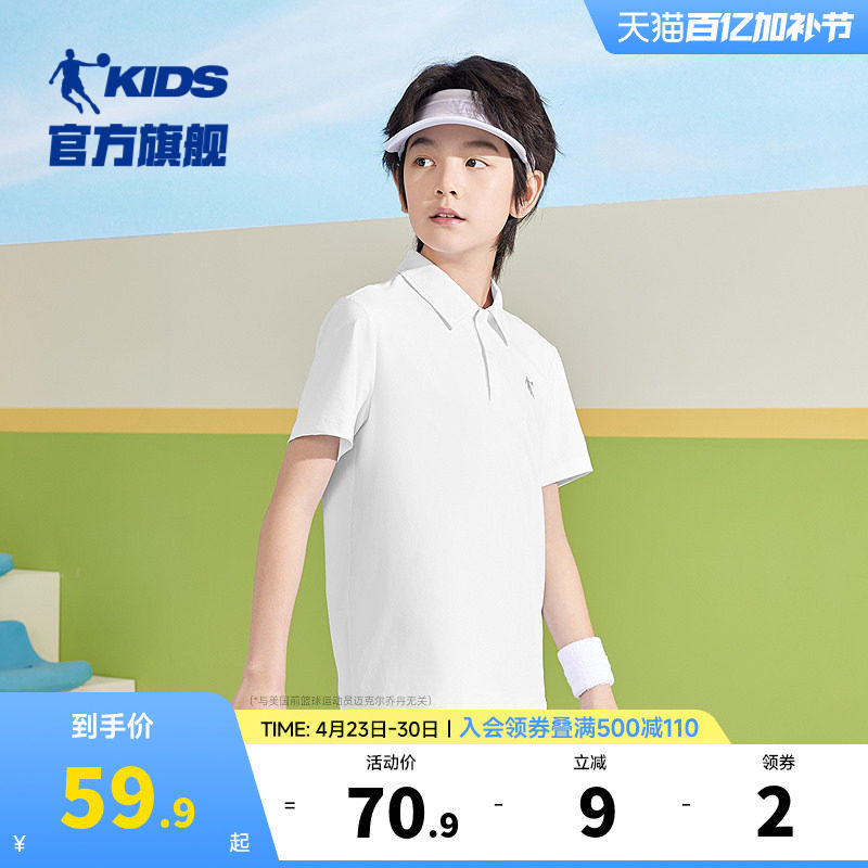 乔丹童装男童短袖儿童polo衫2026夏季新款中大童速干t恤冰感上衣