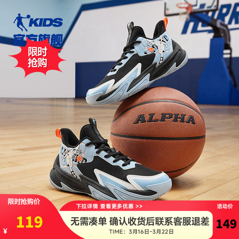 乔丹童鞋儿童篮球鞋男大童专业2026秋季新款学生训练鞋男童运动鞋
