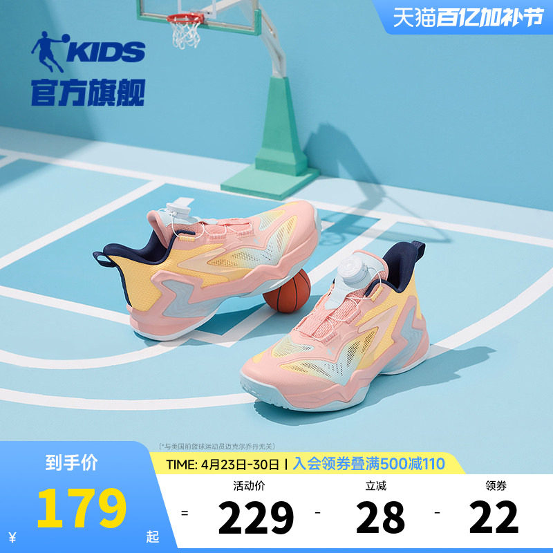 乔丹儿童篮球鞋旋钮扣2026夏季新款女童专业训练鞋子男大童运动鞋