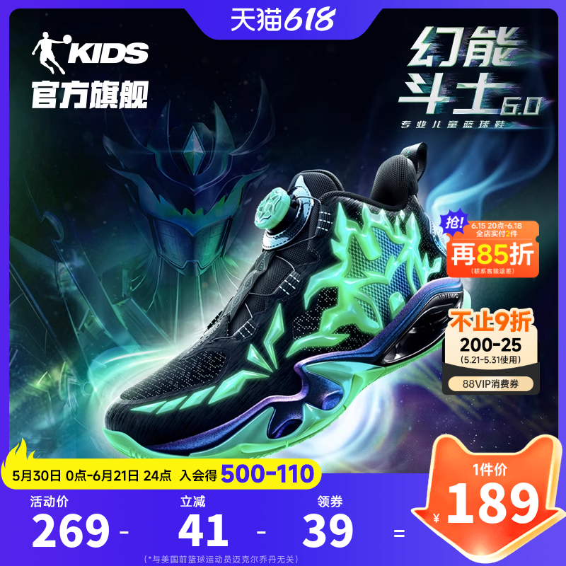 乔丹儿童篮球鞋夜光运动鞋男童鞋