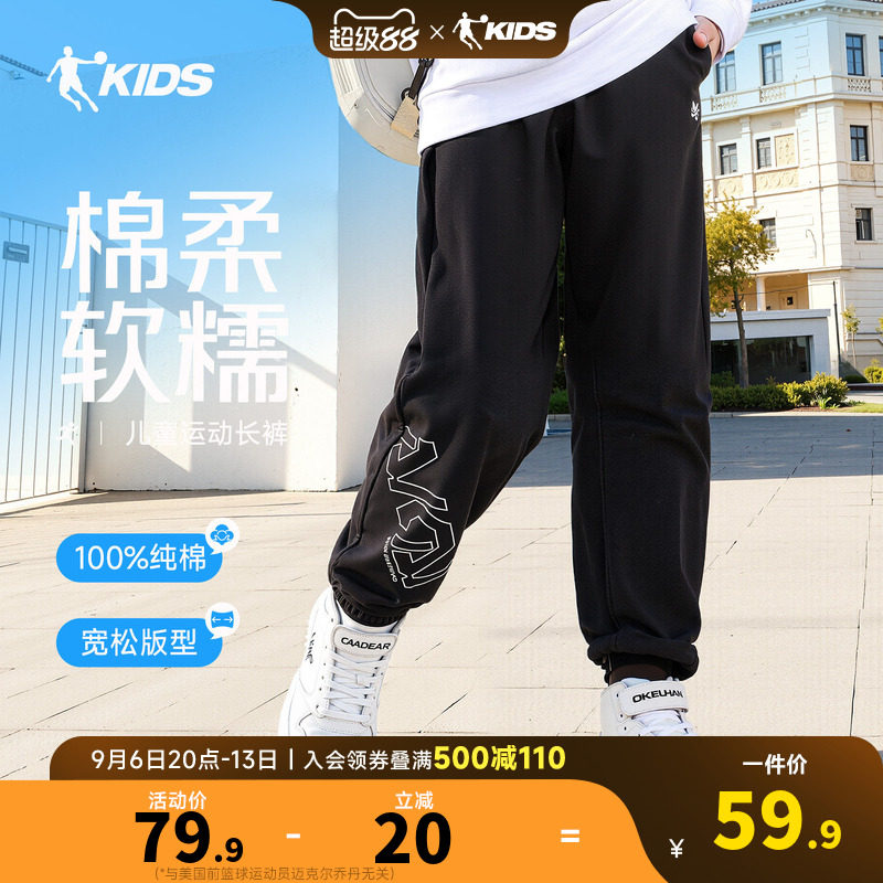 乔丹童装男童裤子休闲卫裤大童2026秋季新款纯棉长裤青少年运动裤