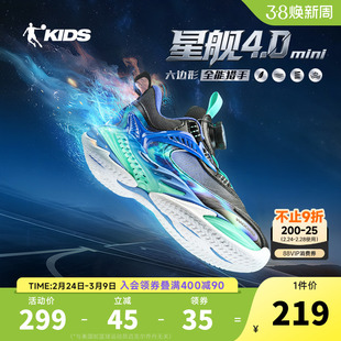 星舰4|乔丹儿童篮球鞋男小童2026冬季新款专业训练战靴男童运动鞋