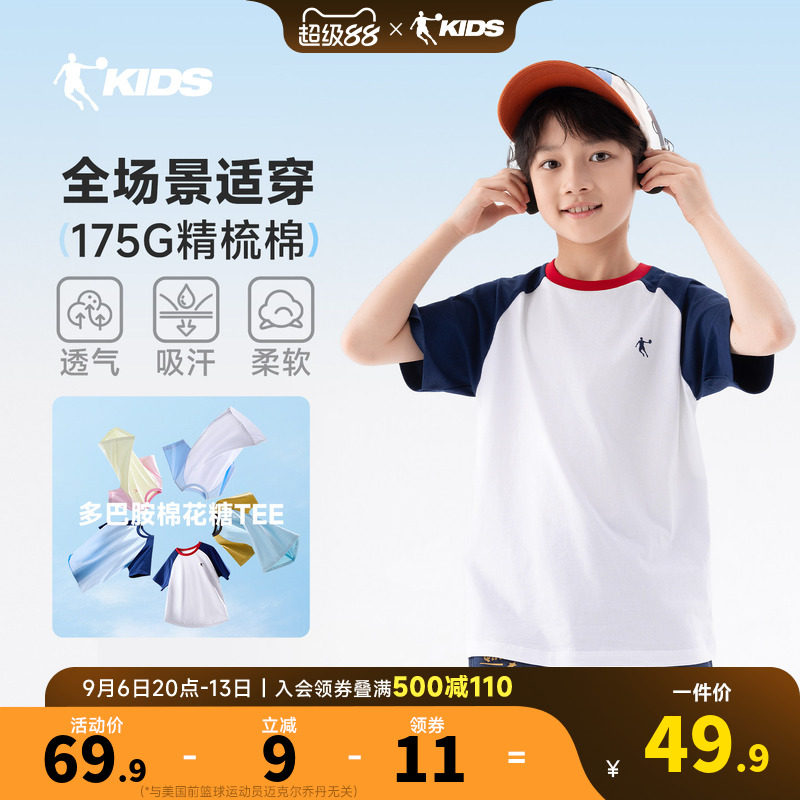乔丹童装儿童短袖T恤纯棉男童透气半袖2026夏款大童运动上衣女童