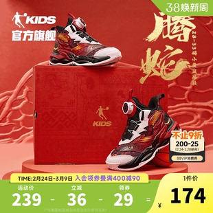 腾蛇小童鞋乔丹儿童篮球鞋专业2026新年红色战靴旋钮扣男童运动鞋