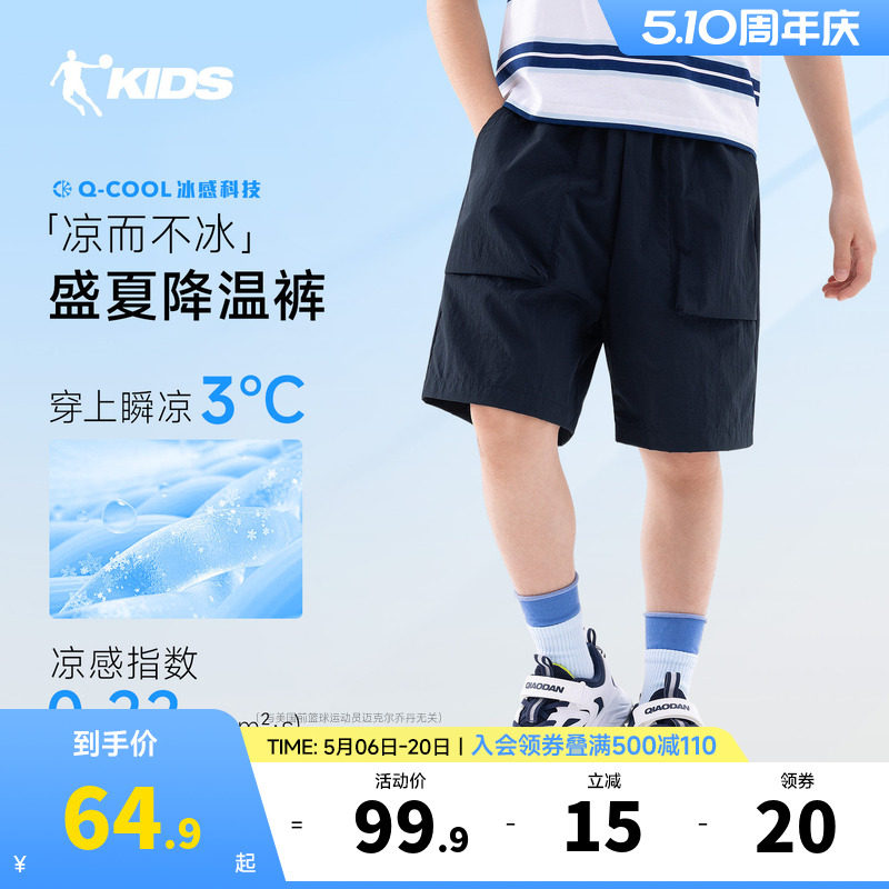 乔丹儿童装男童速干短裤2026新款夏季薄款五分裤凉感宽松运动裤子