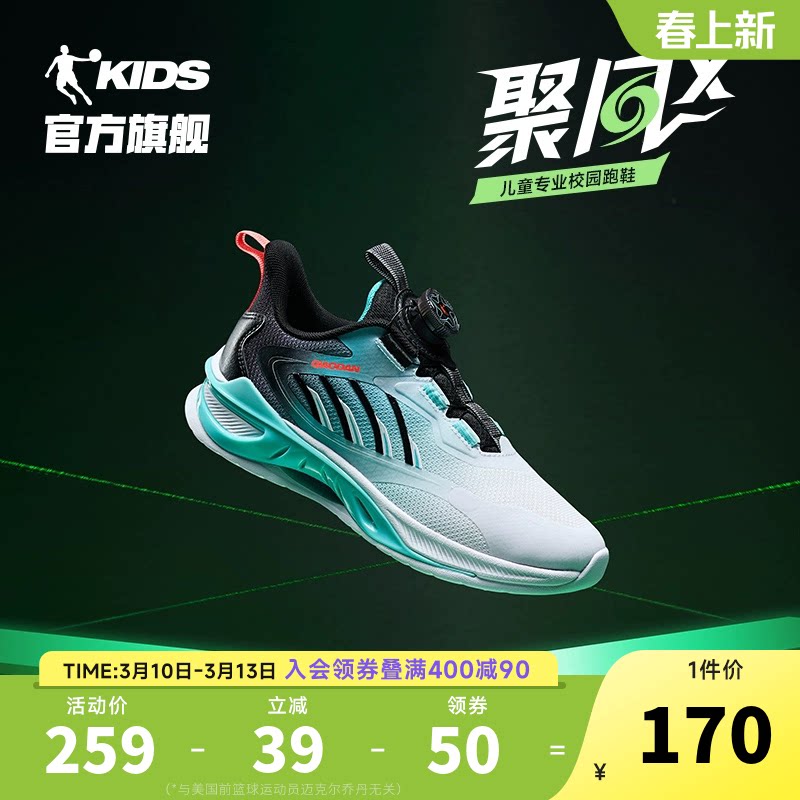 聚风X|中国乔丹童鞋儿童跑步鞋2026春秋款男童纽扣鞋子大童运动鞋