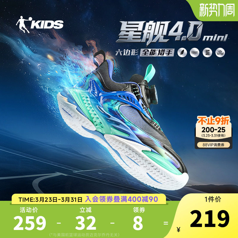 星舰4|乔丹儿童篮球鞋男小童2026冬季新款专业训练战靴男童运动鞋