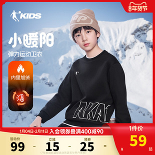 乔丹童装男童加绒卫衣2026秋冬新款儿童长袖套头衫女童圆领打底衫