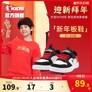 乔丹新年童鞋儿童板鞋低帮2026本命年男女童红色休闲运动鞋小白鞋