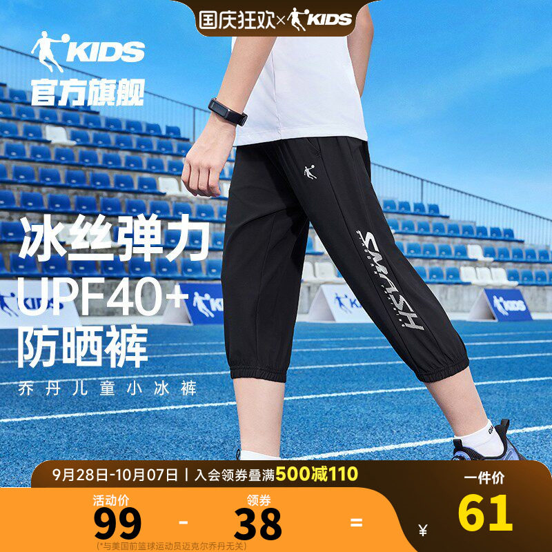乔丹男童短裤七分速干裤