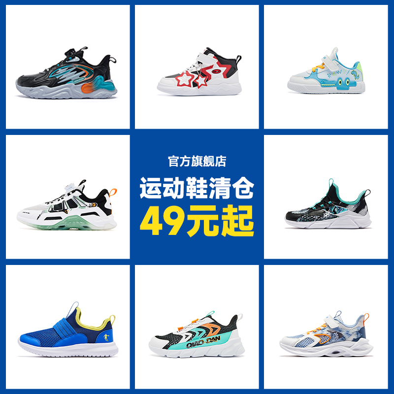 中国乔丹儿童清仓运动鞋轻便鞋子