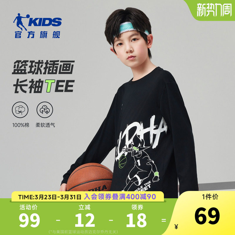 乔丹童装男童长袖t恤2026春秋新款大童纯棉内搭男孩运动上衣秋装
