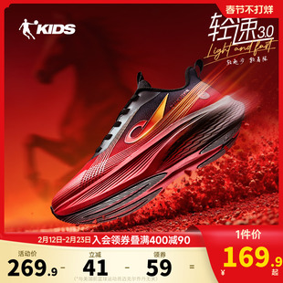 轻速3|马年新款乔丹童鞋男童鞋子跑步鞋2026红色新年鞋儿童运动鞋