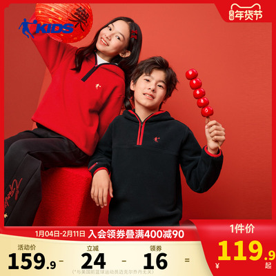 【才骅加马】乔丹儿童摇粒绒卫衣2026马年新款男女童红色过年衣服