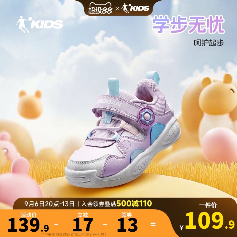 乔丹女宝宝鞋子婴幼儿童鞋2026秋冬新款皮面运动鞋儿童软底机能鞋