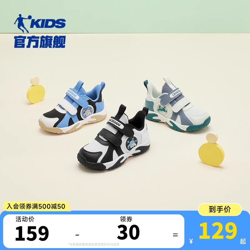 乔丹儿童学步鞋2026新款幼儿园宝宝软底防滑鞋子男童机能运动鞋女