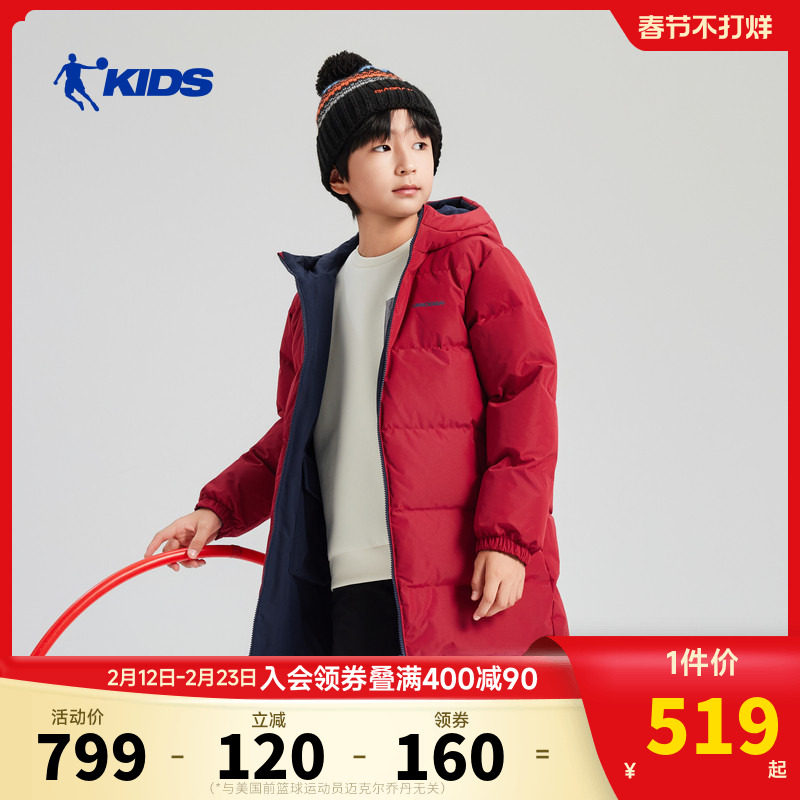 乔丹童装儿童长款羽绒服男童保暖外套2026新款女童潮流红色厚外套