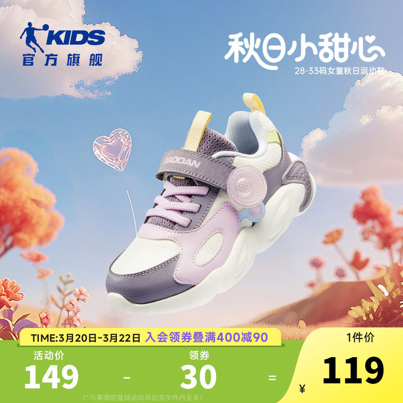 乔丹童鞋女童鞋子2026秋季新款网面透气女小童甜美休闲儿童运动鞋