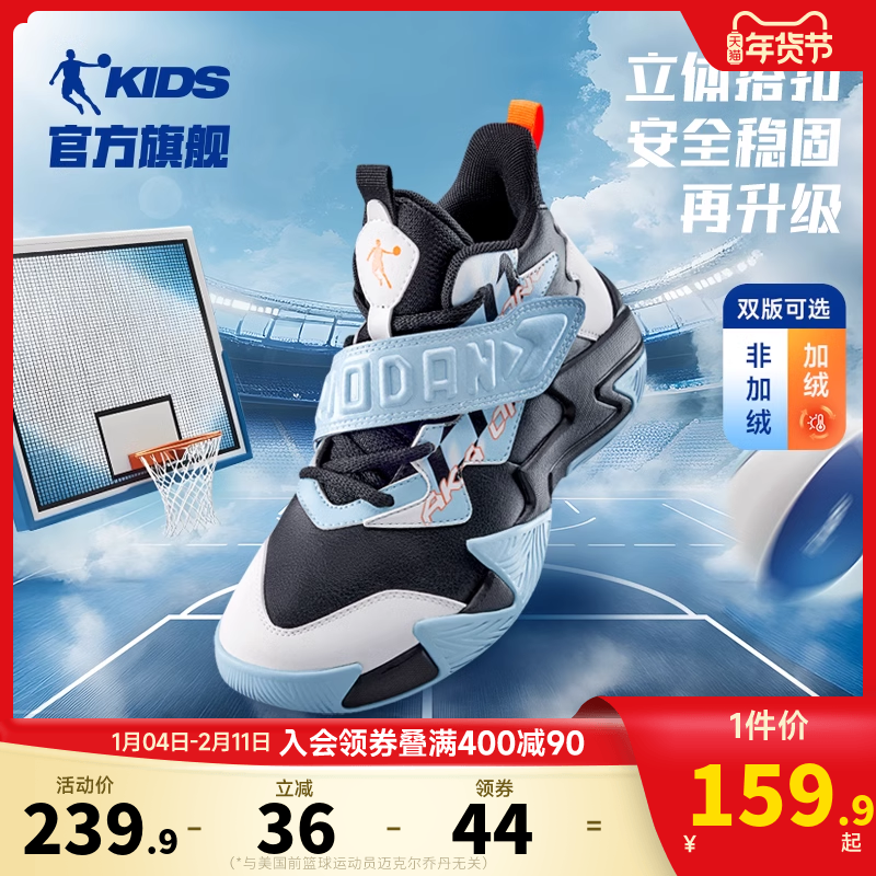 乔丹童鞋儿童篮球鞋专业训练2026春秋新款大童皮面战靴男童运动鞋