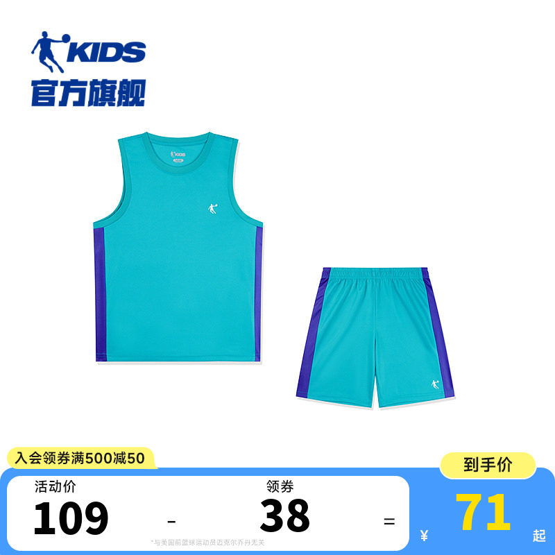乔丹童装男童篮球套装2026夏季新款速干薄款运动背心儿童球服夏装