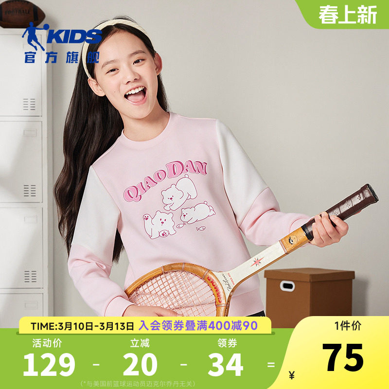 乔丹童装女童卫衣2026秋季新款中大童休闲上衣儿童秋装圆领套头衫