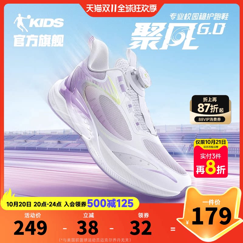 聚风6乔丹童鞋女童跑步鞋运动鞋