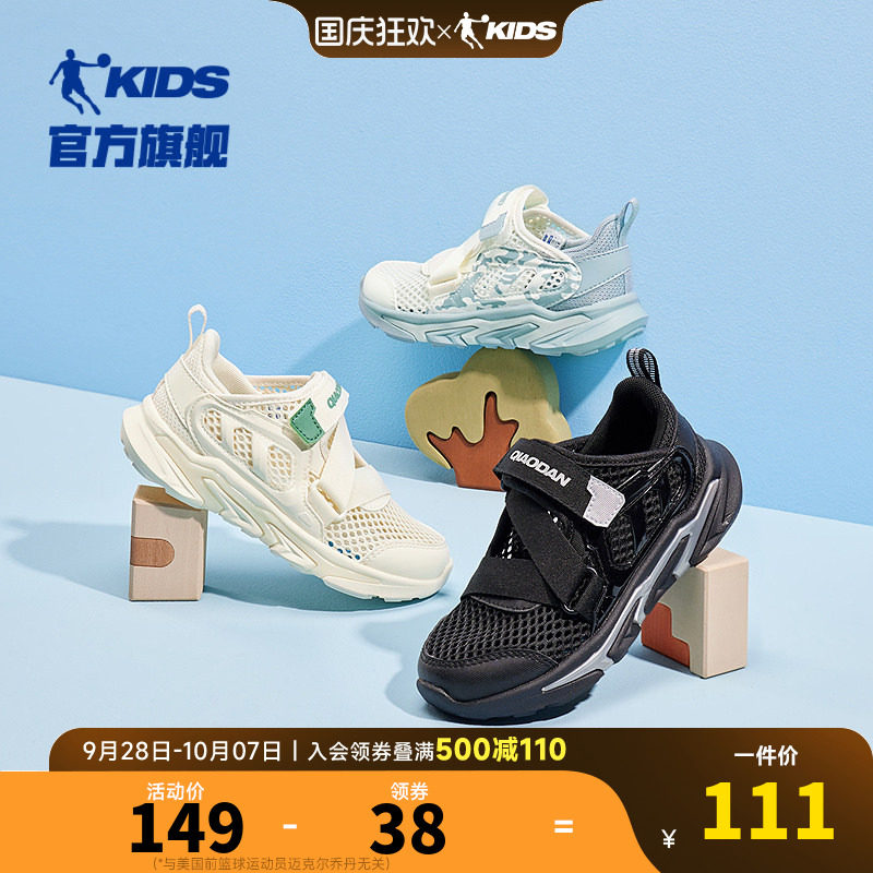 乔丹凉鞋儿童运动鞋鞋子男童小白鞋2026夏季新款学生网面女童跑鞋