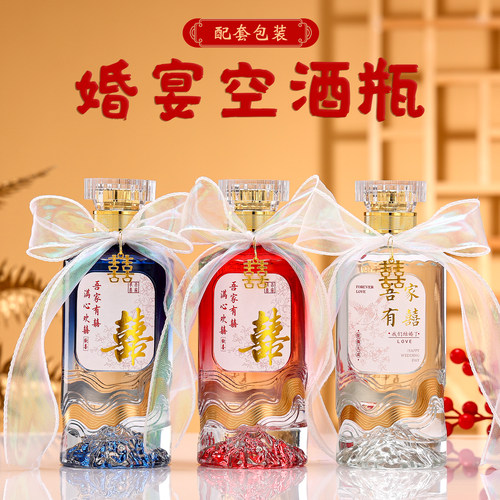 喜宴结婚专用一斤装酒瓶可定制