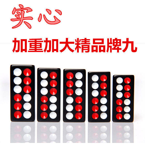 大號牌九18號骨牌天九20號牌九麻將牌九實心加厚加重牌九特價包郵在類目 運動/瑜伽/健身/球迷用品, 麻將/棋牌/益智類, 牌九中 - 來自Buy2taobao.com提供專業的淘寶代購服務