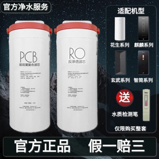 美的花生/玄武净水器MRO1791D/1891/MRC1882/1991A-400G/600G滤芯