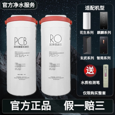 美的花生玄武净水器400G600G滤芯