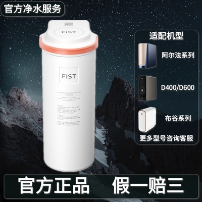 美的阿尔法布谷D400/600滤芯